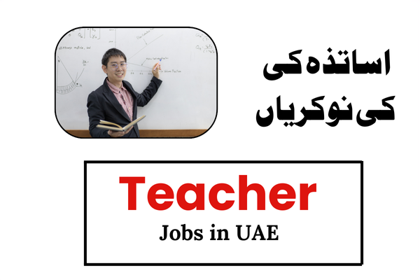 Teacher Jobs in UAE